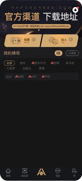 德扑圈俱乐部id联系方式